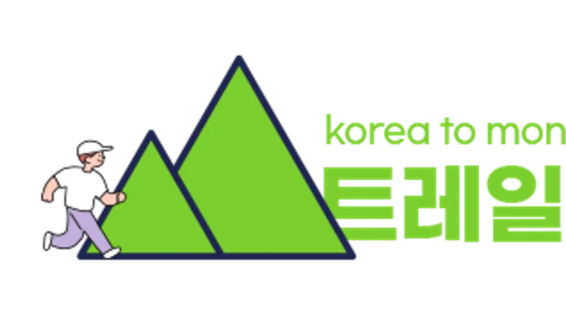 Trail Runners Korea (트레일러너들)