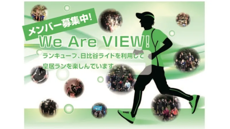 VIEW RUNNING TEAM in Tokyo