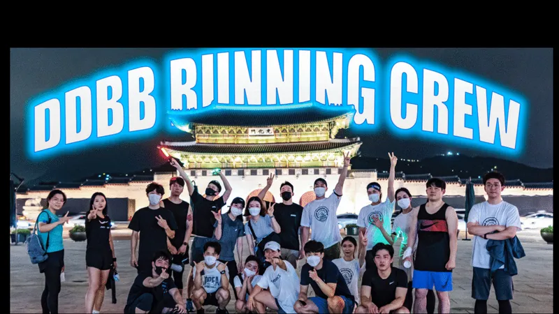 DDBB Running Crew