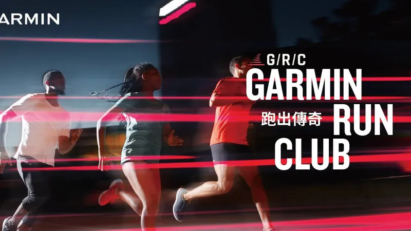 Garmin Run Club Taiwan