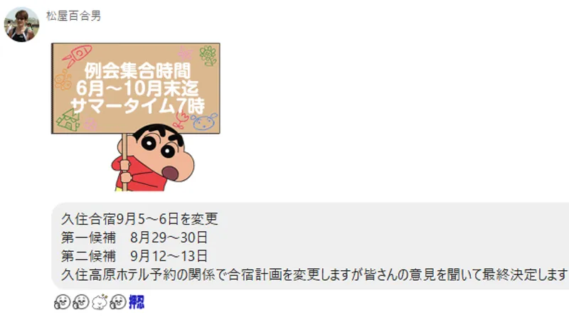 Muromigawa Running Club