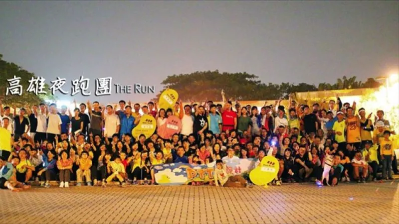 Kaohsiung Night Run Club 高雄夜跑團 in Kaohsiung